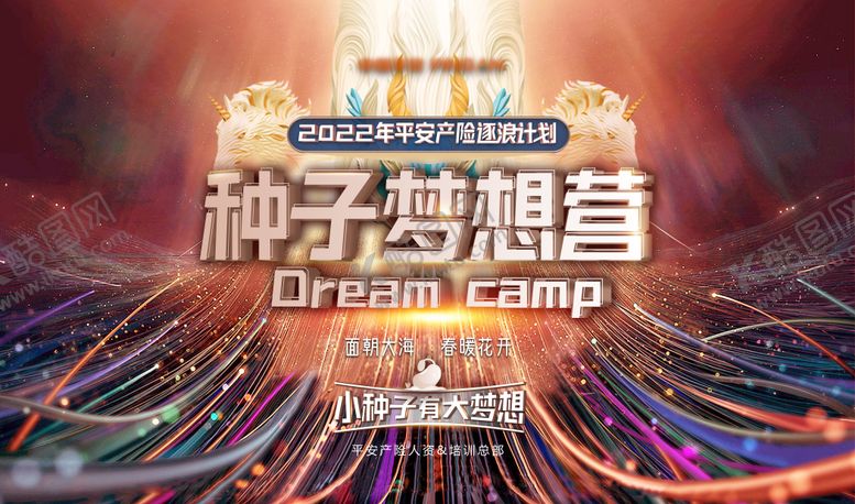 编号：60359010242013076458【酷图网】源文件下载-粒子酷炫种子梦想营活动主kv主背景