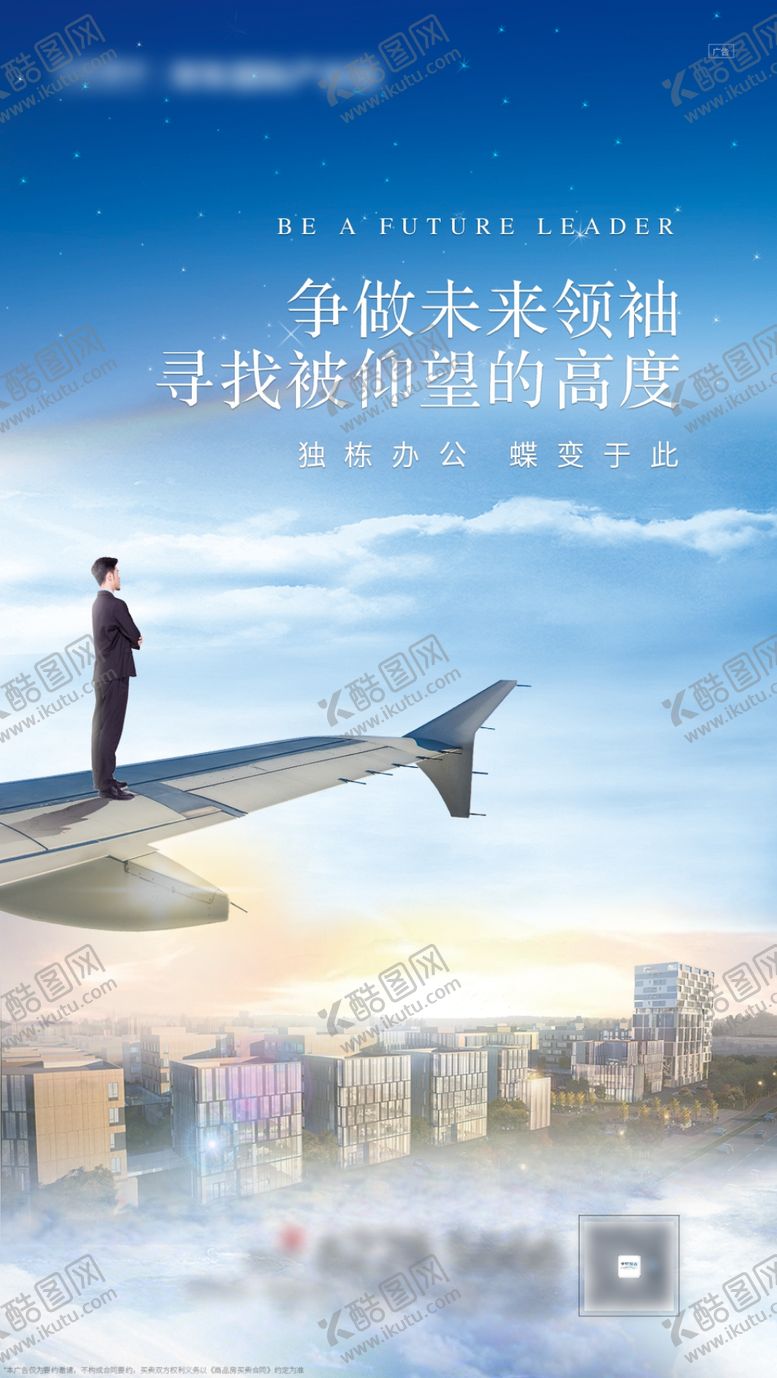 编号：95656910190145228308【酷图网】源文件下载-产业园微信稿地产微信