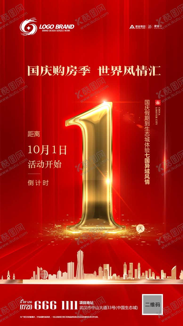 编号：59457209291629461615【酷图网】源文件下载-房地产倒计时