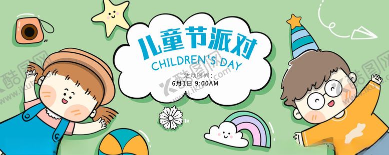编号：20436604201438591251【酷图网】源文件下载-儿童快乐节日海报背景板