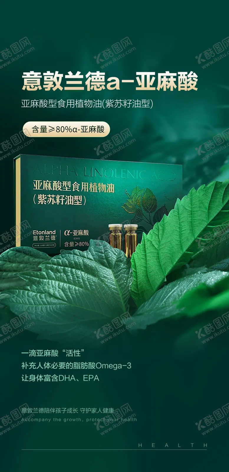 编号：88835502082219582044【酷图网】源文件下载-亚麻籽油卡片