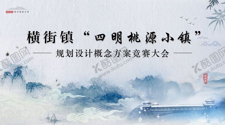 编号：76491509130343128264【酷图网】源文件下载-桃园山水文化论坛