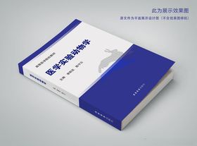 学术书籍封面设计