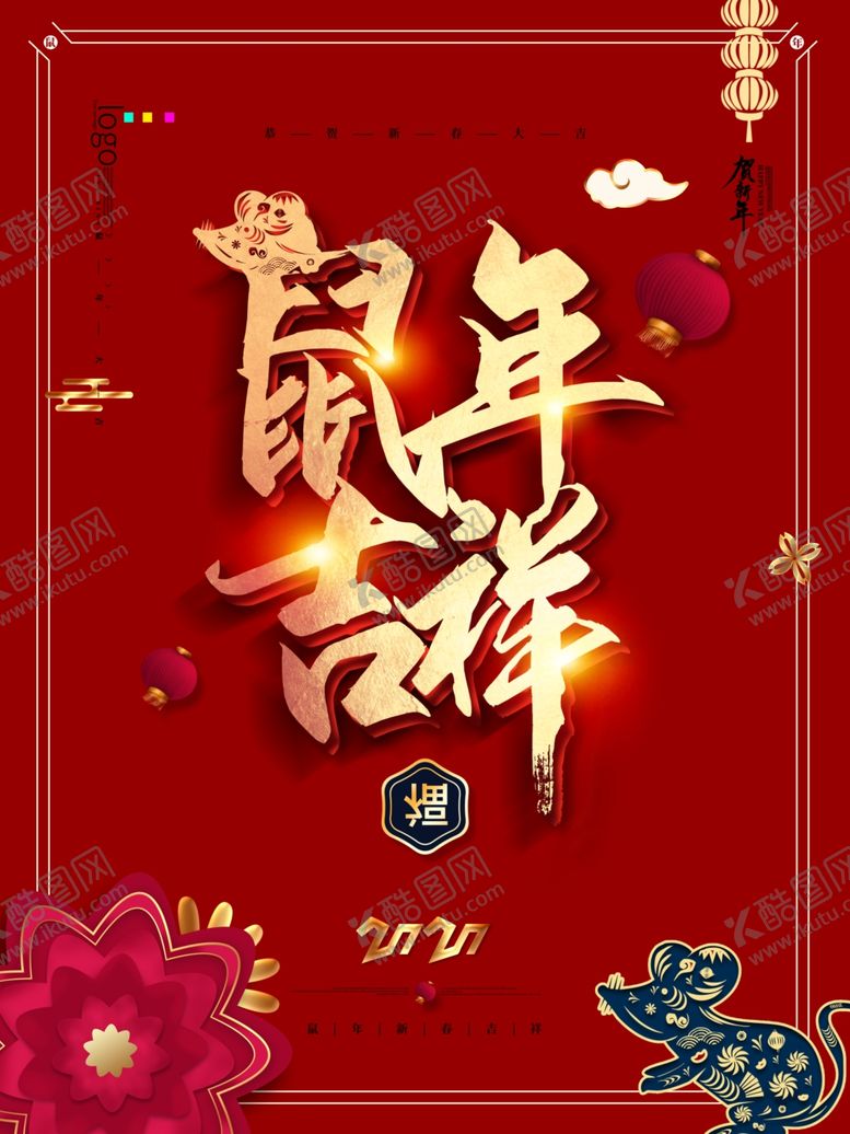 编号：78721010061741569829【酷图网】源文件下载-鼠年吉祥