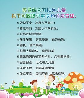 感觉综合