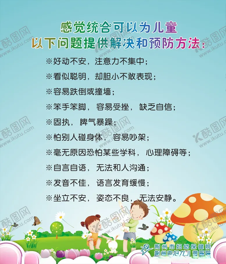 编号：93841405071042053210【酷图网】源文件下载-感觉综合