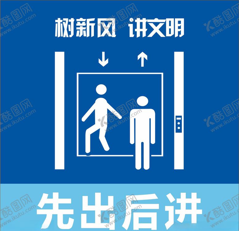 编号：95732609232205056365【酷图网】源文件下载-电梯标志