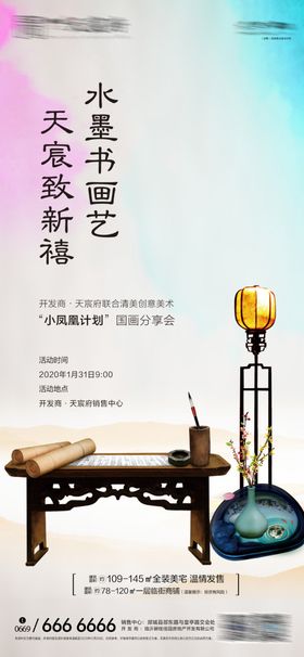 国学课
