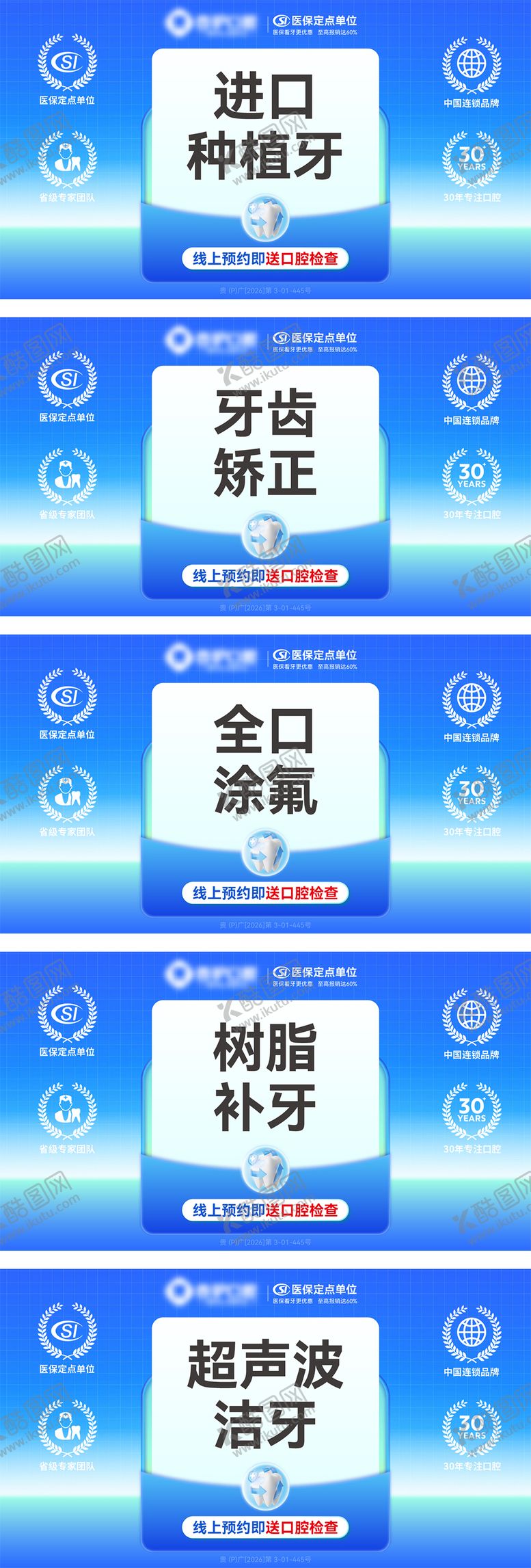编号：27915306231543446294【酷图网】源文件下载-美团牙科产品头图推广图
