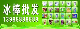 编号：64927309242217284760【酷图网】源文件下载-冰棒