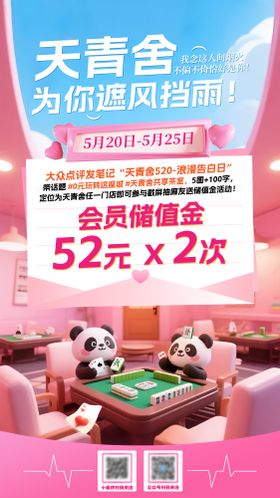 棋牌海报