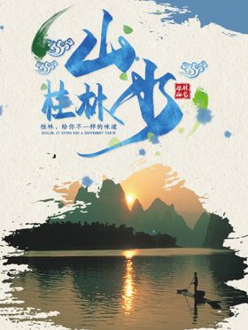 桂林