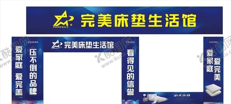 编号：92230504030820047079【酷图网】源文件下载-完美床垫门头