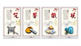 文房四宝笔墨纸砚