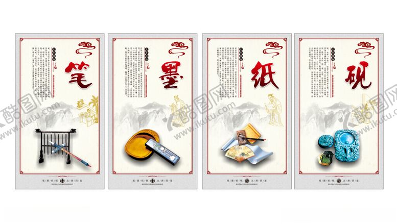 编号：95750911020320008263【酷图网】源文件下载-文房四宝笔墨纸砚