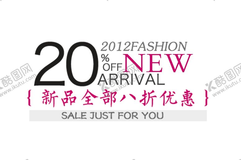 编号：20269509180429434148【酷图网】源文件下载-新品优惠海报