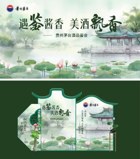 茅台酒品鉴会桁架