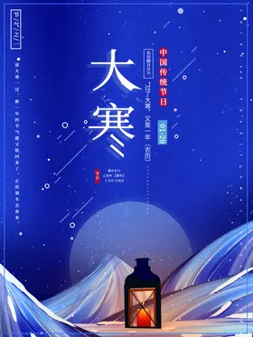 大寒微信冰雪地产下雪