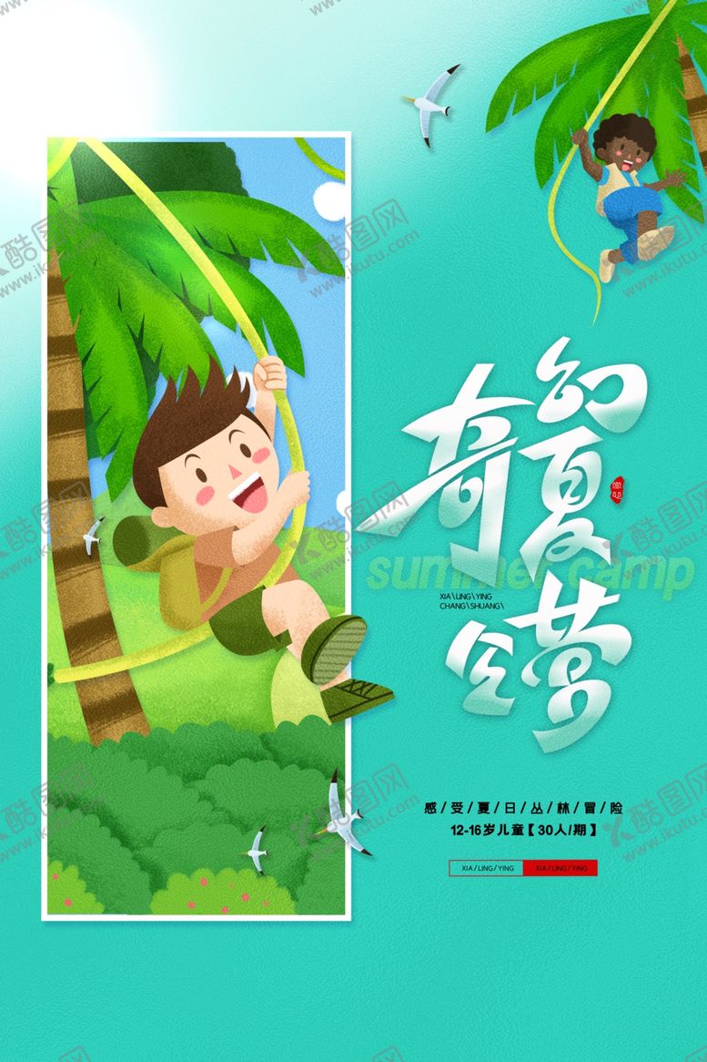 编号：80332007062159263060【酷图网】源文件下载-培训海报