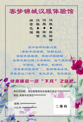 古装