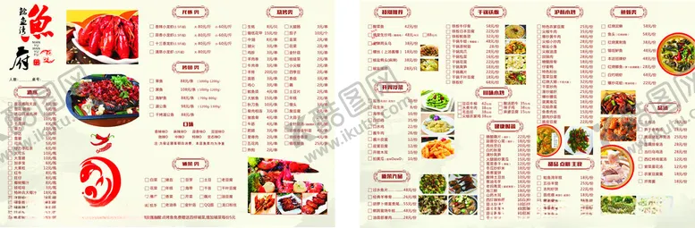 编号：32272212111210138056【酷图网】源文件下载-菜单