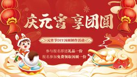 元宵节晚会正月十五花灯