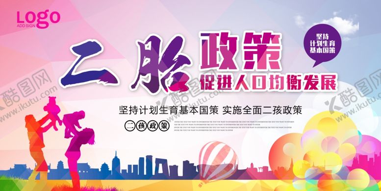 编号：65389909290552172887【酷图网】源文件下载-二胎政策