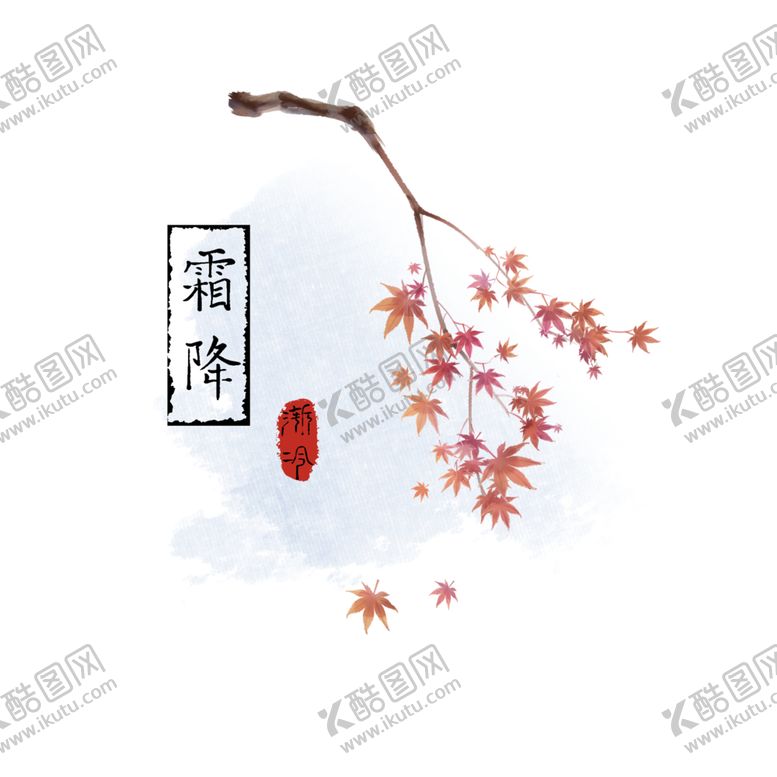 编号：36111107050341307030【酷图网】源文件下载-png小素材小物品中国风