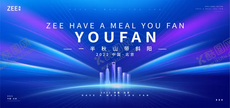 编号：19880011170306521091【酷图网】源文件下载-签约发布会论坛背景板