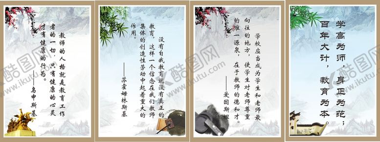 编号：45642412221739064682【酷图网】源文件下载-校园文化