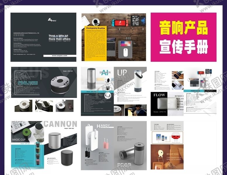 编号：47152907122214311296【酷图网】源文件下载-科技产品手册