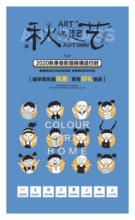 非人哉角色海报展示