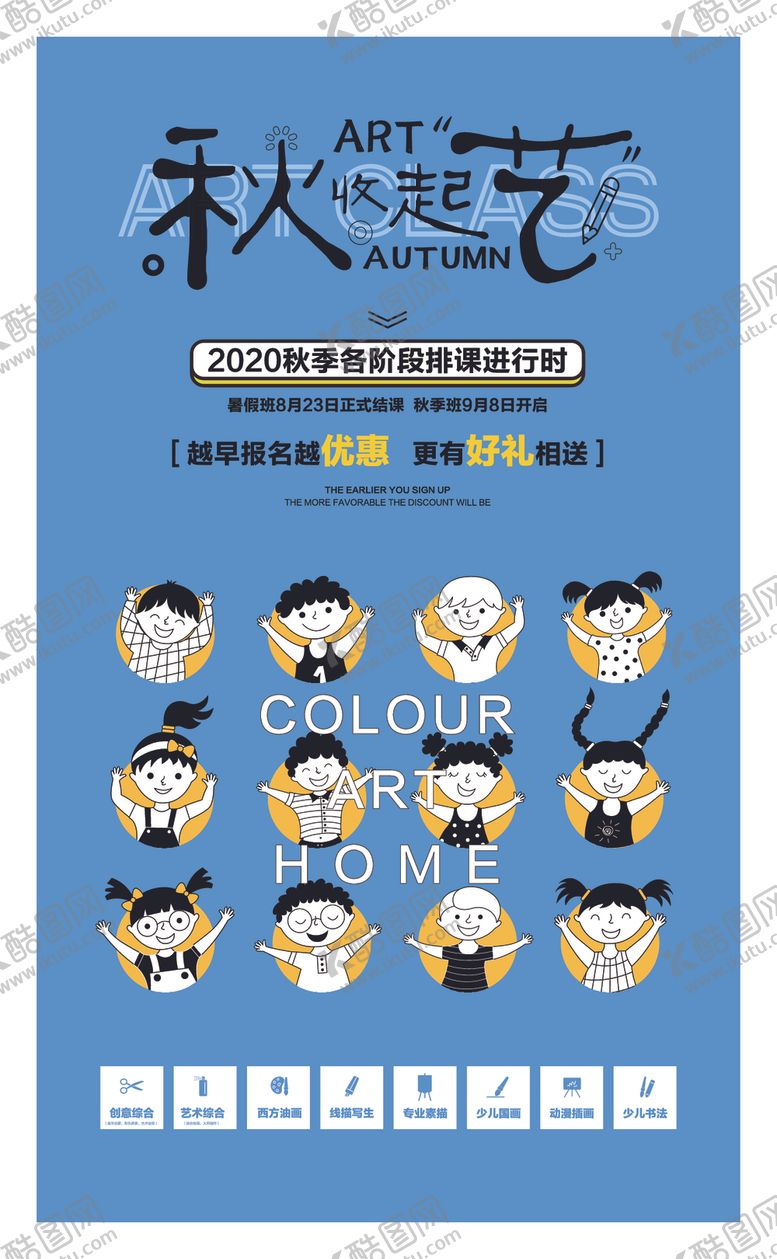 编号：33101811020127289213【酷图网】源文件下载-非人哉角色海报展示