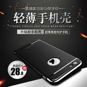 3C数码主图