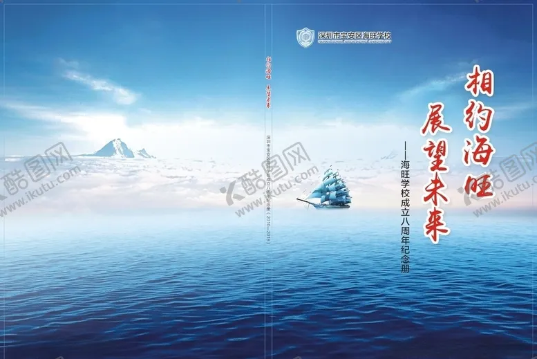编号：33476307090337091921【酷图网】源文件下载-封面设计