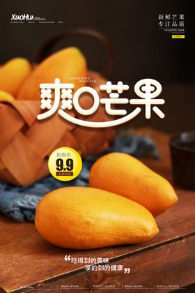 芒果