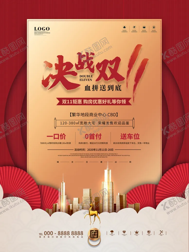 编号：62316704211019463966【酷图网】源文件下载-双11地产