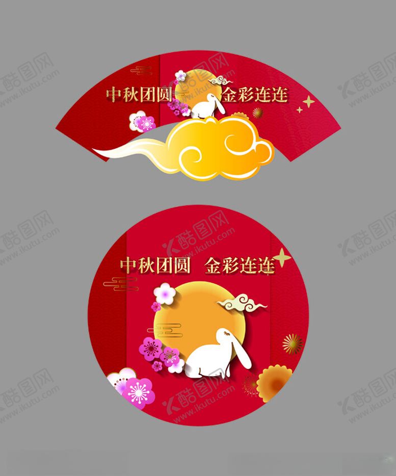 编号：13372312111110541136【酷图网】源文件下载-中秋吊旗
