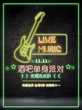 酒吧狂欢夜