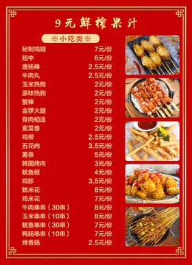 编号：04736109250044247590【酷图网】源文件下载-中式饭店菜单