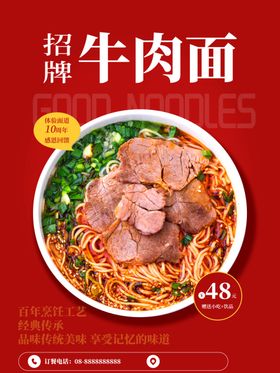 兰州正宗牛肉拉面