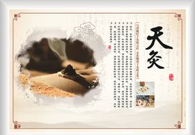 中医养生