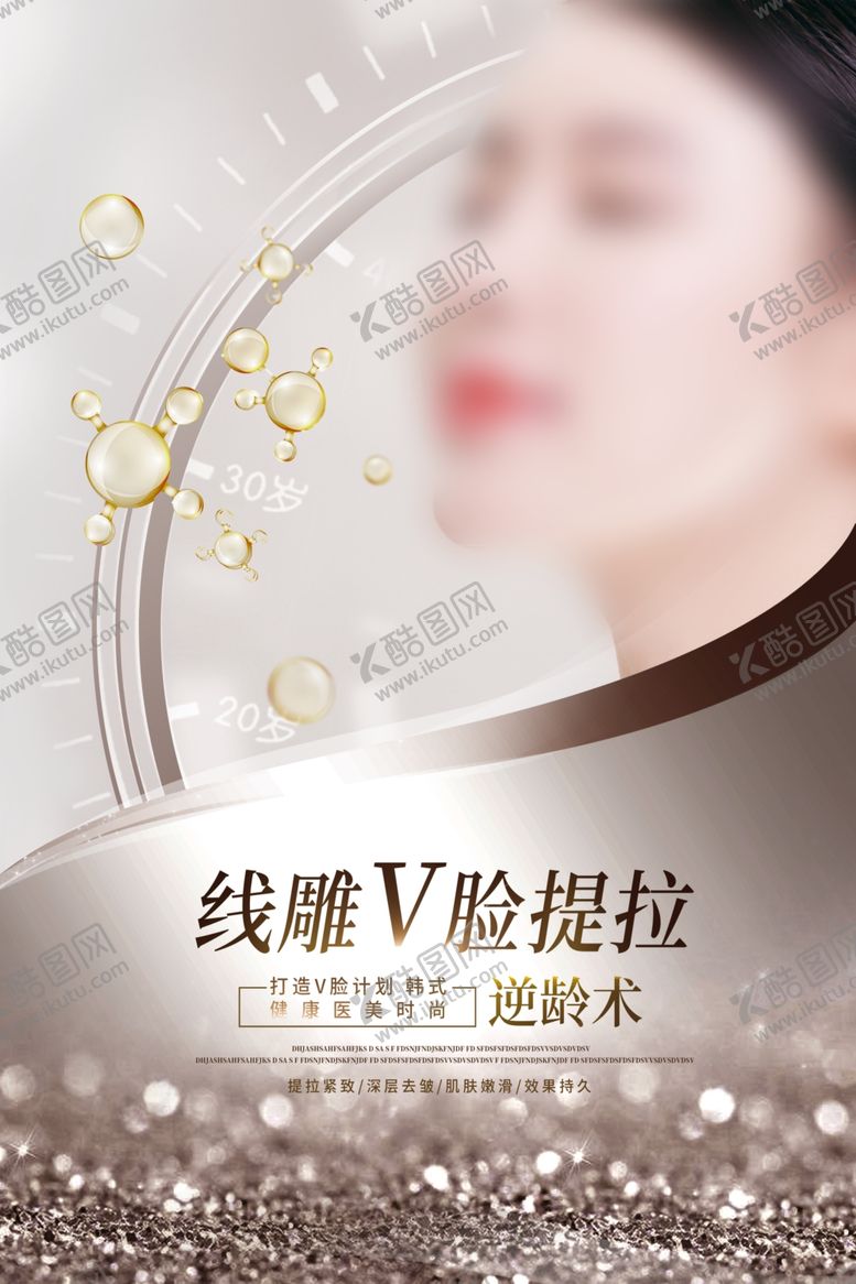 编号：71469509271738141923【酷图网】源文件下载-瘦脸