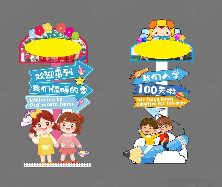 编号：11165301042244314373【酷图网】源文件下载-指示牌