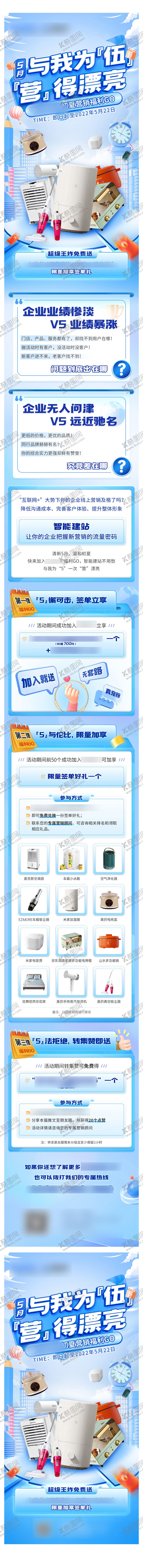 编号：12727011220948327830【酷图网】源文件下载-夏季线上营销活动长图海报