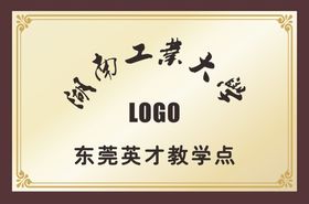 50x70企业不锈钢牌