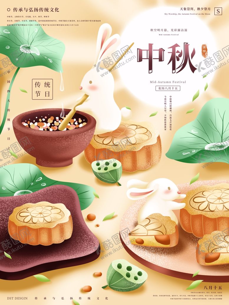 编号：35738207141811455854【酷图网】源文件下载-插画素材
