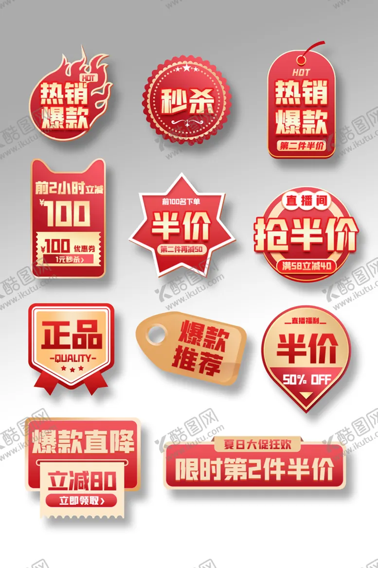 编号：96254109210846024180【酷图网】源文件下载-半价