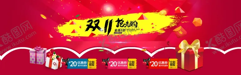 编号：69724704181956056669【酷图网】源文件下载-双11双12购物节