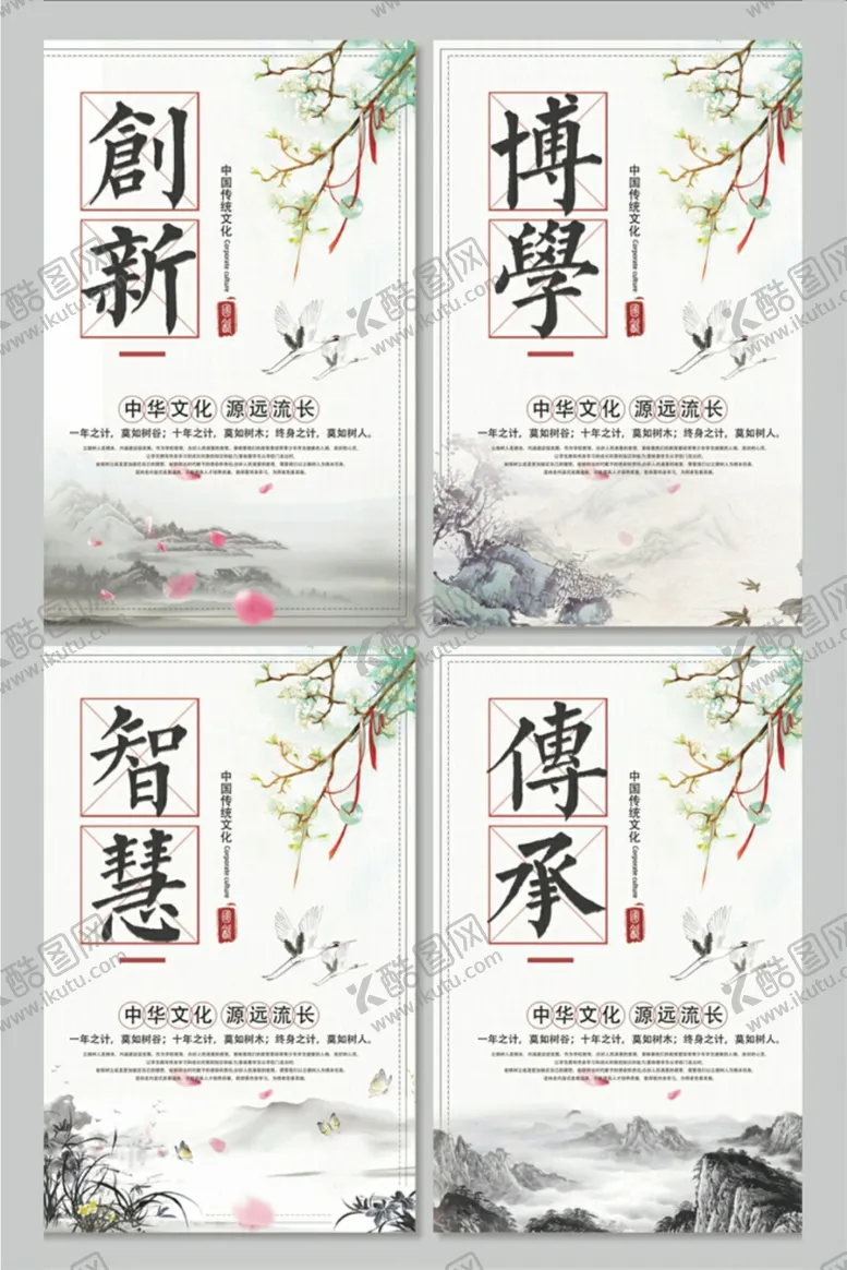 编号：12197406232202439037【酷图网】源文件下载-校园文化